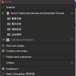 One Script That Can Annotate The Chinese Characters on Web Pages with Pinyin
